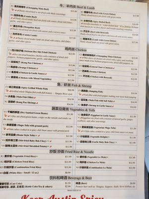 Menu photo 8 House of Three Gorges Austin, TX Menu photo 8 House of Three Gorges Austin, TX