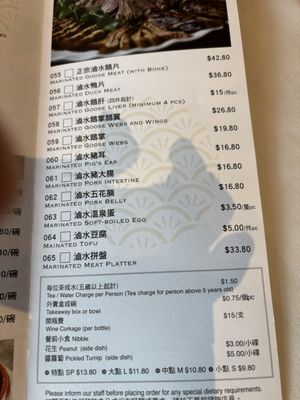 Menu photo 6 ChiuChow Seafood Restaurant Vancouver, BC Menu photo 6 ChiuChow Seafood Restaurant Vancouver, BC