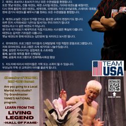 E-Plex Taekwondo - Why Grandmaster YANG?