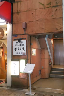 Shokuzen Abe by null