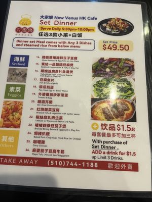 Menu photo 2 New Venus Hongkong Cafe Newark, CA Menu photo 2 New Venus Hongkong Cafe Newark, CA
