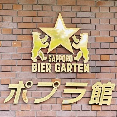 Sapporo Beer Garden by null