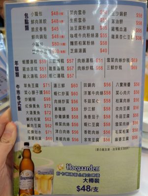 Menu photo 8 上海三六九菜館 Hong Kong, HK Menu photo 8 上海三六九菜館 Hong Kong, HK