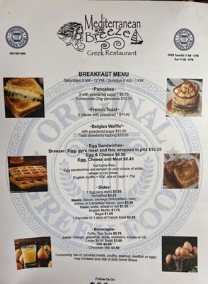 Menu photo 1 Mediterranean Breeze Ashburn, VA