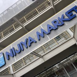 Nijiya Market - Out front...