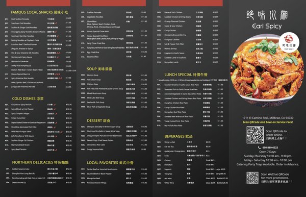 Menu photo 3 Earl Spicy Millbrae, CA Menu photo 3 Earl Spicy Millbrae, CA