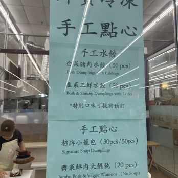 Shanghai Soup Dumplings - Dim Sum Near Me - Quincy, Massachusetts Shanghai Soup Dumplings - Dim Sum Near Me - Quincy, Massachusetts