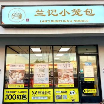 Lans Dumpling & Noodle - Dim Sum Near Me - El Monte, California Lans Dumpling & Noodle - Dim Sum Near Me - El Monte, California