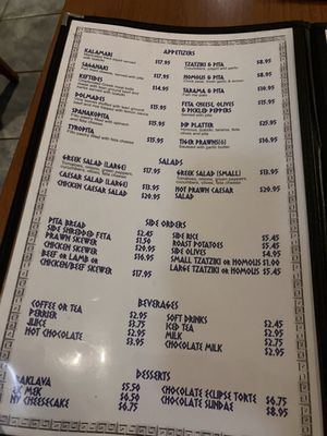 Menu photo 2 My Greek Taverna Coquitlam, BC Menu photo 2 My Greek Taverna Coquitlam, BC