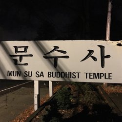 Mun Su Sa Buddhist Temple