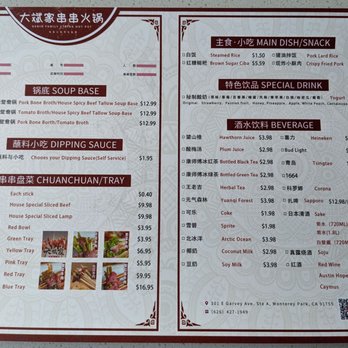 Da Bin Jia - Menu 10/2022 - Hot Pot Near Me - Monterey Park, California