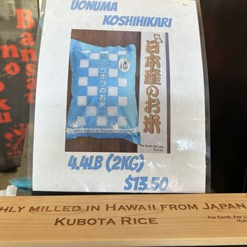 Minatoku Kitchen - They use this high-grade rice from Japan - Japanese Near Me - Honolulu, Hawaii Minatoku Kitchen - They use this high-grade rice from Japan - Japanese Near Me - Honolulu, Hawaii