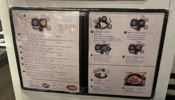 Menu photo 1 Buk Chang Dong Soon Tofu Toronto, ON Menu photo 1 Buk Chang Dong Soon Tofu Toronto, ON