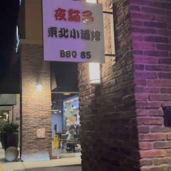 BBQ 85 - Chinese Near Me - Dublin, California
