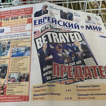 Moscow Deli - Russian Jewish newspaper- it reads "traitor" - Delis Near Me - Costa Mesa, California Moscow Deli - Russian Jewish newspaper- it reads "traitor" - Delis Near Me - Costa Mesa, California