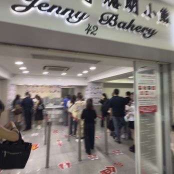 珍妮曲奇 - Store front - Bakeries Near Me - Hong Kong, HK