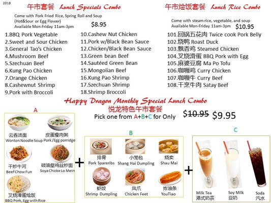 Menu photo 8 Happy Dragon Portland, OR Menu photo 8 Happy Dragon Portland, OR