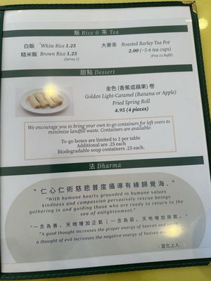 Menu photo 3 Jyun Kang Vegetarian Restaurant Ukiah, CA