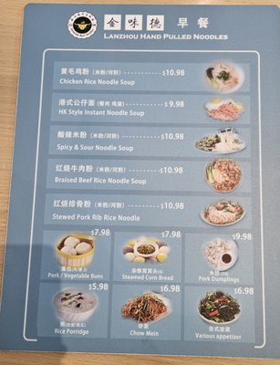 Menu photo 6 Jinweide Lanzhou Beef Noodles Millbrae, CA Menu photo 6 Jinweide Lanzhou Beef Noodles Millbrae, CA