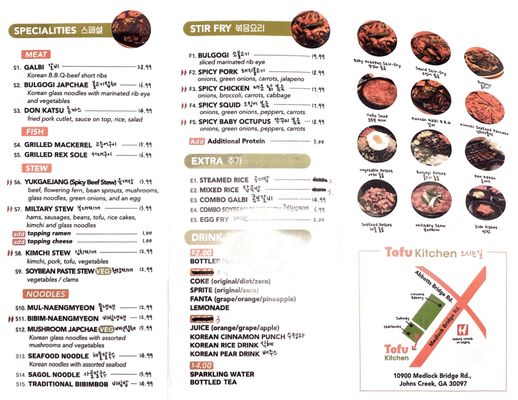 Menu photo 2 Tofu Kitchen Johns Creek, GA