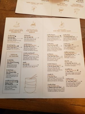 Menu photo 7 Mae Sri Montreal, QC Menu photo 7 Mae Sri Montreal, QC