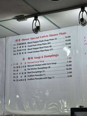 Menu photo 4 Taiwan Cafe Plano, TX