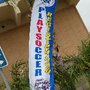 Photo of Alta Loma Junior High School