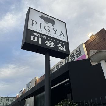 Pigya - Korean Near Me - Los Angeles, California