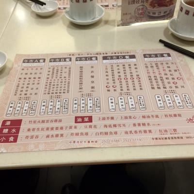 Menu photo 5 池記 Hong Kong, HK