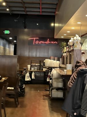 Tomukun Noodle Bar by null