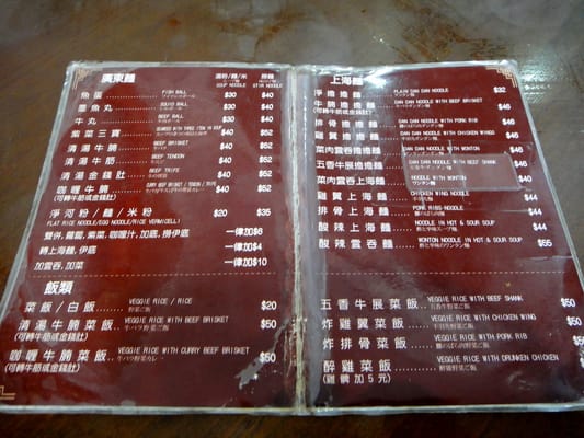 Menu photo 8 華姐清湯腩 Hong Kong, HK Menu photo 8 華姐清湯腩 Hong Kong, HK