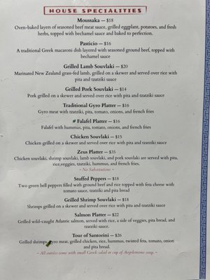 Menu photo 2 Santorini Hot Springs, AR Menu photo 2 Santorini Hot Springs, AR