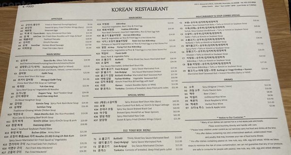 Menu photo 1 Korean Restaurant Riverside, CA Menu photo 1 Korean Restaurant Riverside, CA