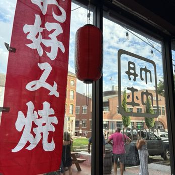 MAMI PORTLAND - Inside - Japanese Near Me - Portland, Maine