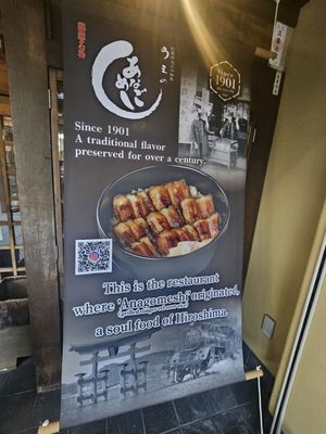 Anagomeshi Ueno あなごめしうえの by null