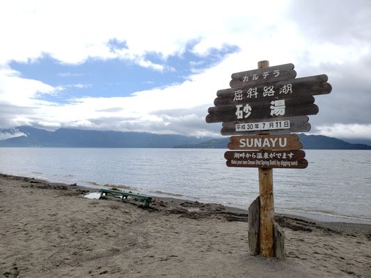 Lake Kussharo by null