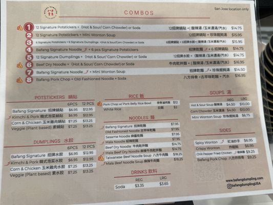 Menu photo 3 Bafang Dumpling San Jose, CA