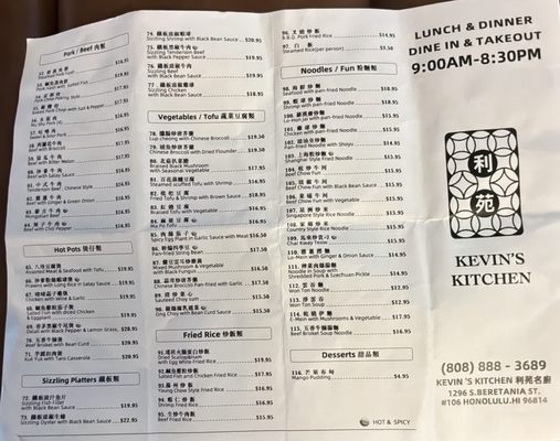 Menu photo 1 Kevin's Kitchen Honolulu, HI