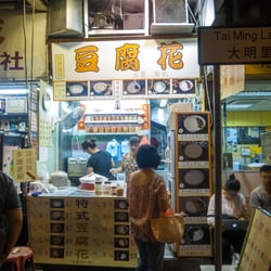 舊果香林豆腐花
