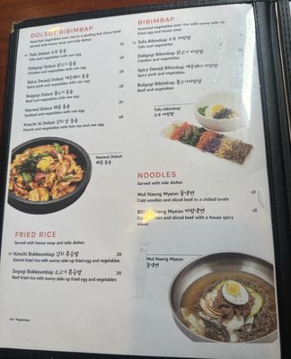 Menu photo 2 Daol Tofu Oakland, CA