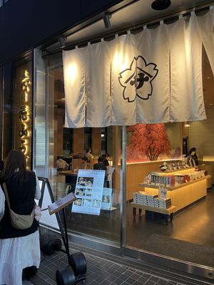 Godaime Hanayama Udon Ginza by null