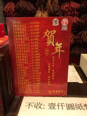 Menu photo 6 西苑酒家 Hong Kong, HK Menu photo 6 西苑酒家 Hong Kong, HK