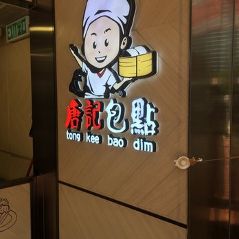 唐記包點 - Dim Sum Near Me - Hong Kong, HK
