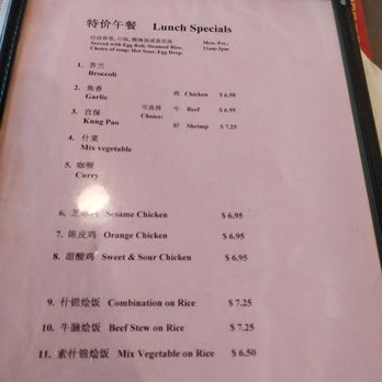 First Chinese Barbecue - Barbeque Near Me - Austin, Texas