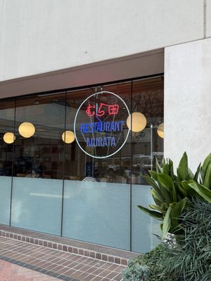 Murata Restaurant by null