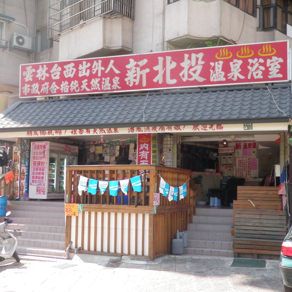 THE BEST 10 Day Spas Trending near LANE 402, XINGYI RD 42-1, 湖山里112, TAIWAN  - 新北投溫泉浴室, 悅來莊泰式頂級舒壓, 韻田Spa - Updated 2026 - Yelp
