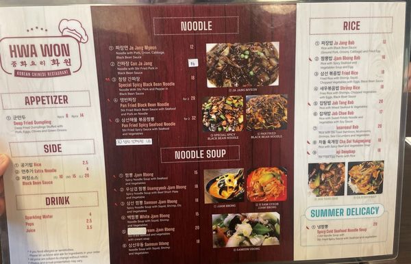 Menu photo 1 Hwa Won Coquitlam, BC