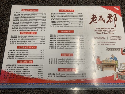 Old Chengdu Cafe by null