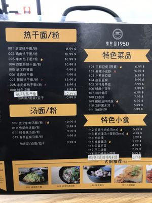 Menu photo 3 Wuhan Noodle Toronto, ON