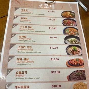 Gomonae - Menu - Korean Near Me - Dallas, Texas